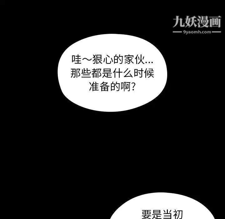 桃花最終話