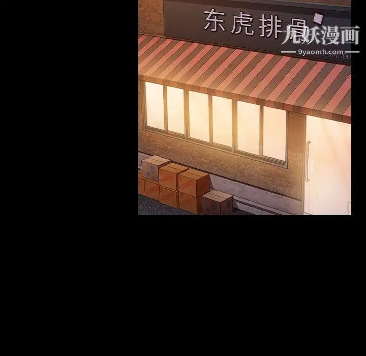 桃花最终话