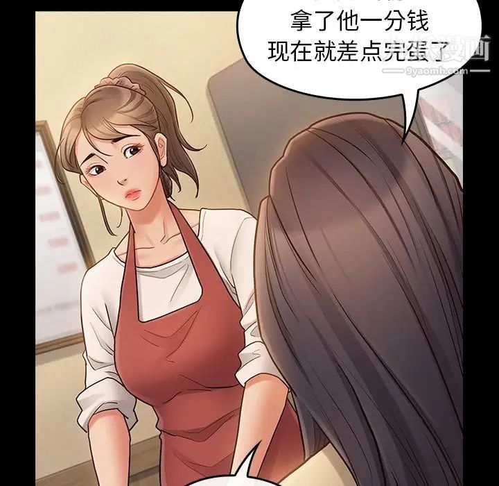 桃花最终话