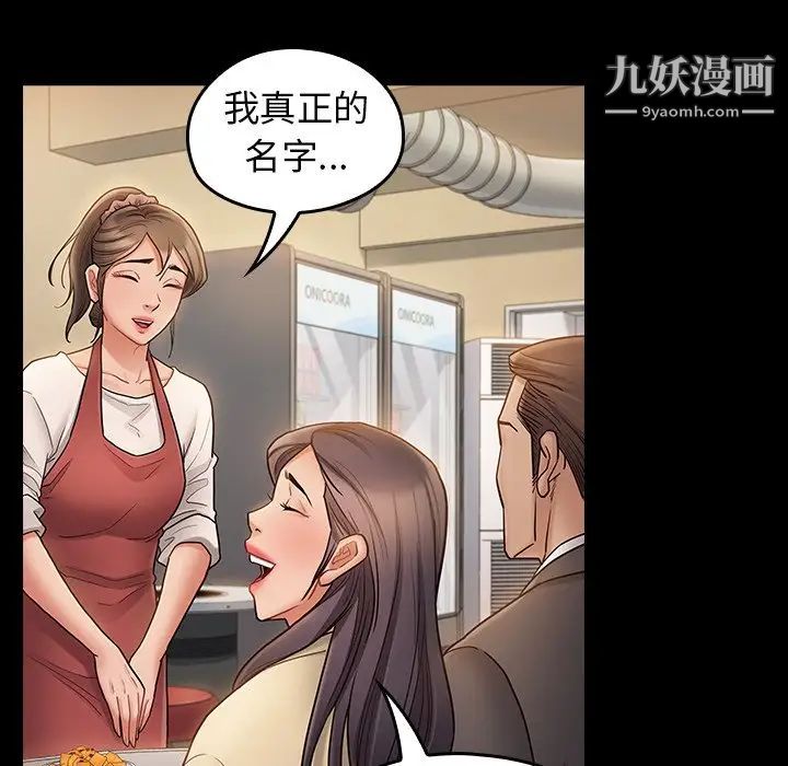 桃花最终话