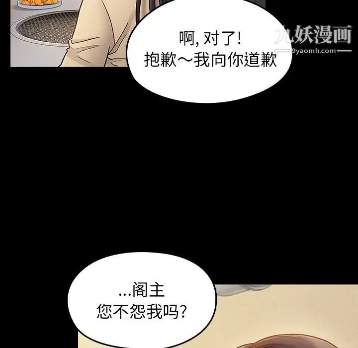 桃花最终话