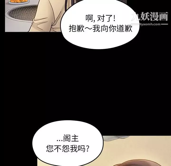 桃花最終話