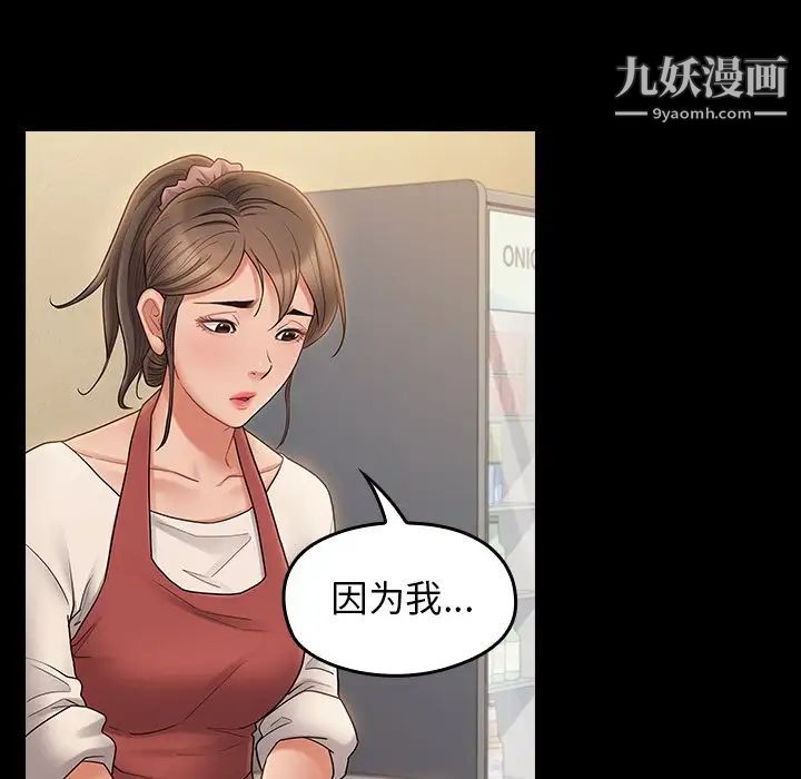 桃花最终话