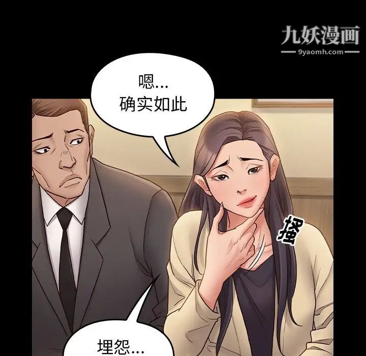 桃花最终话