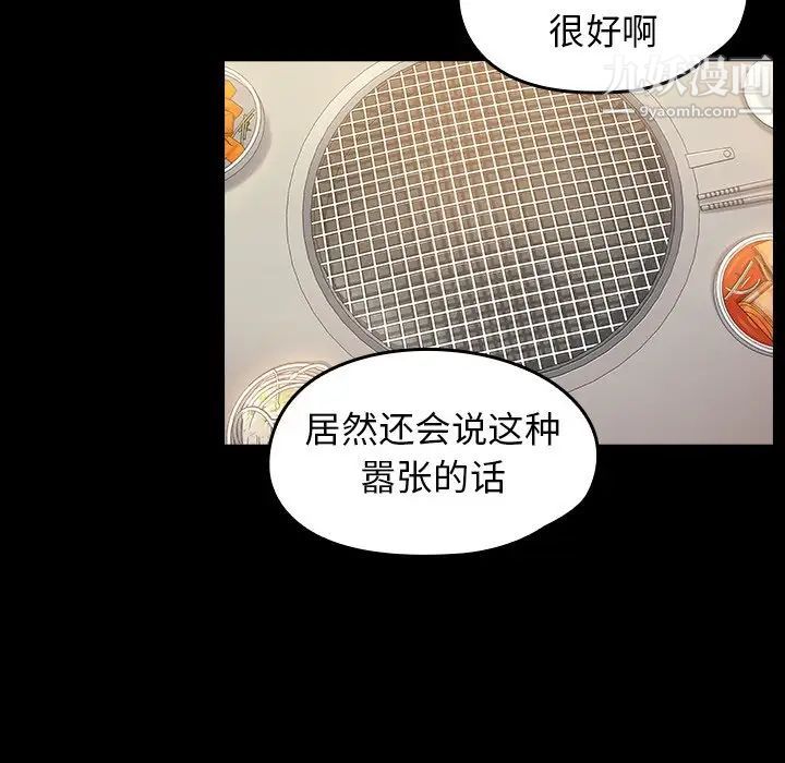 桃花最終話