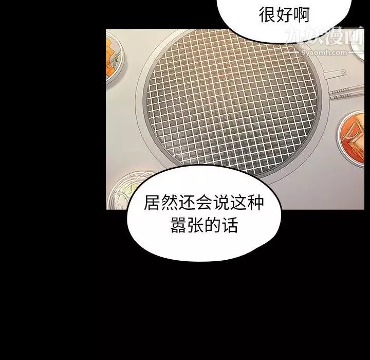 桃花最終話