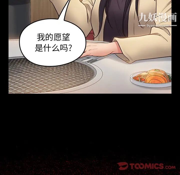 桃花最终话