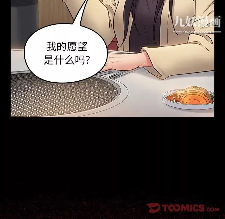 桃花最終話