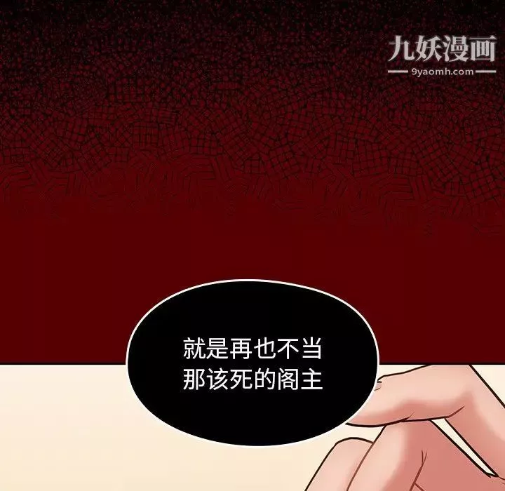桃花最終話