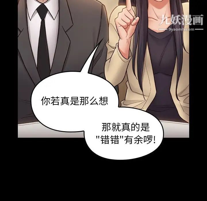 桃花最终话