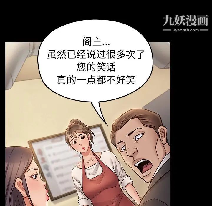 桃花最終話