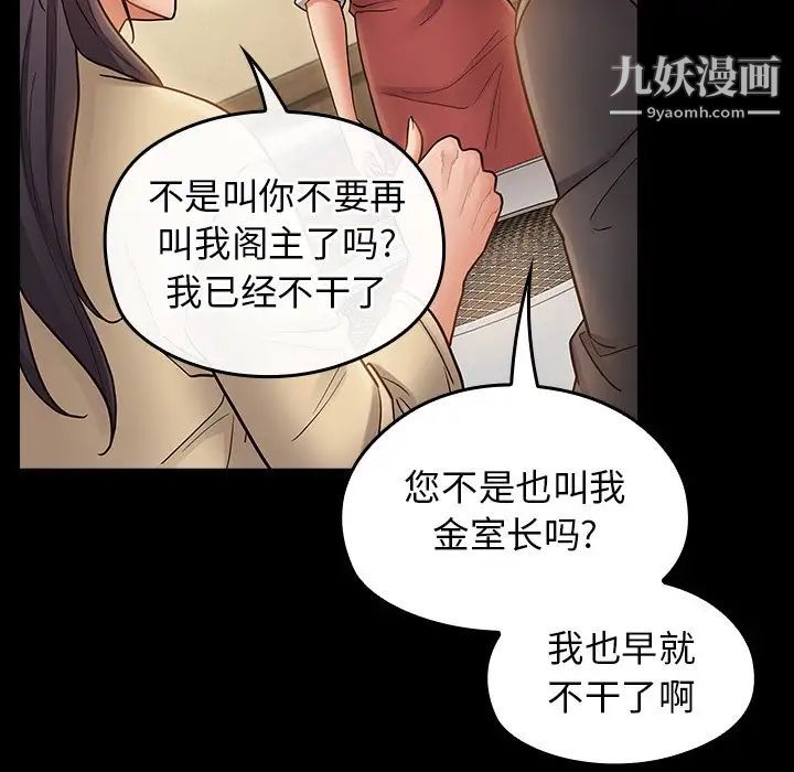 桃花最终话