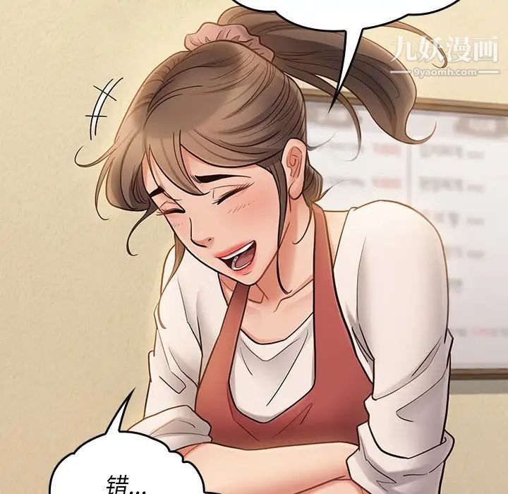 桃花最终话