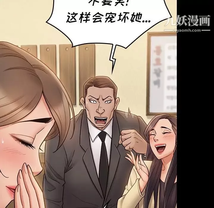 桃花最終話