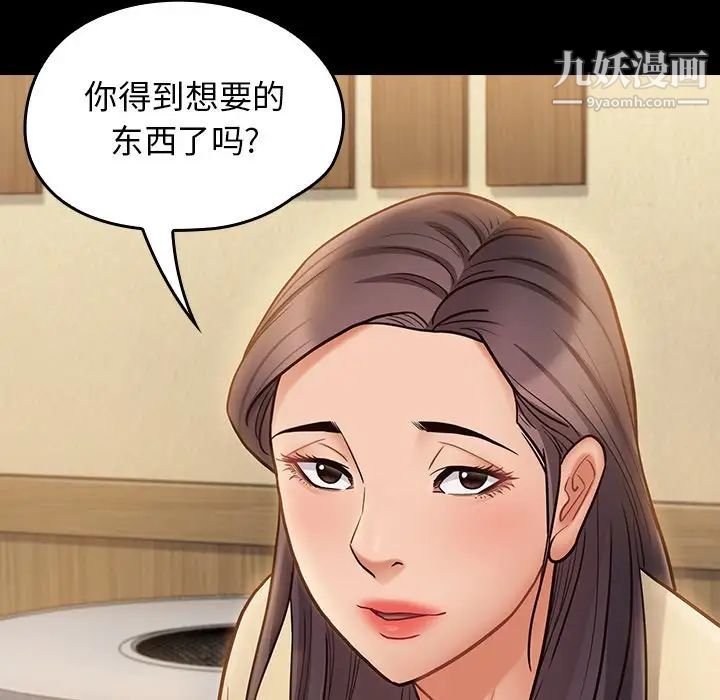 桃花最終話