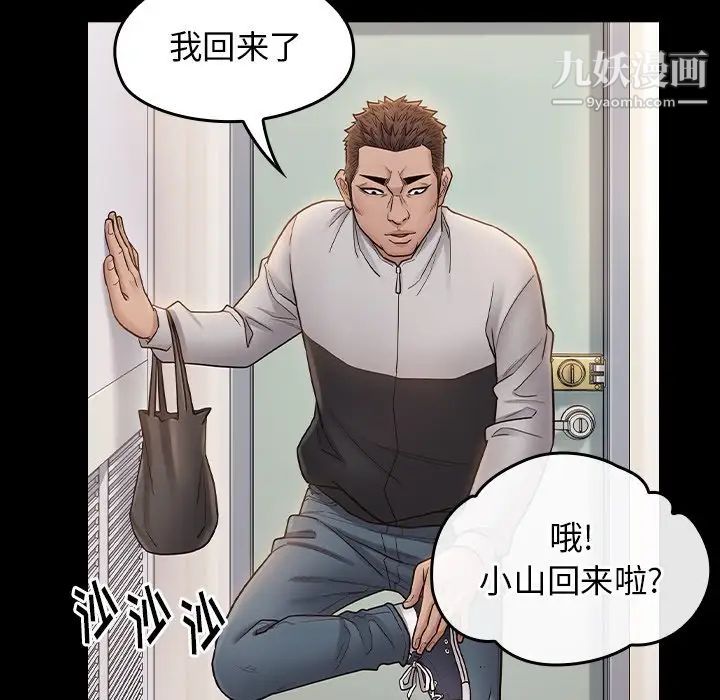 桃花最终话