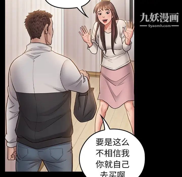 桃花最終話