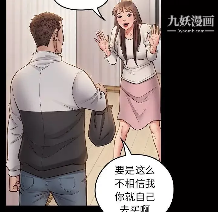桃花最終話