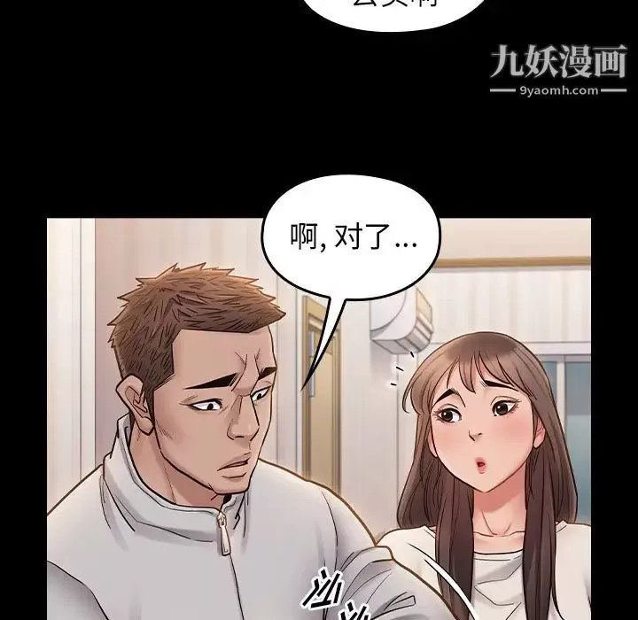 桃花最終話