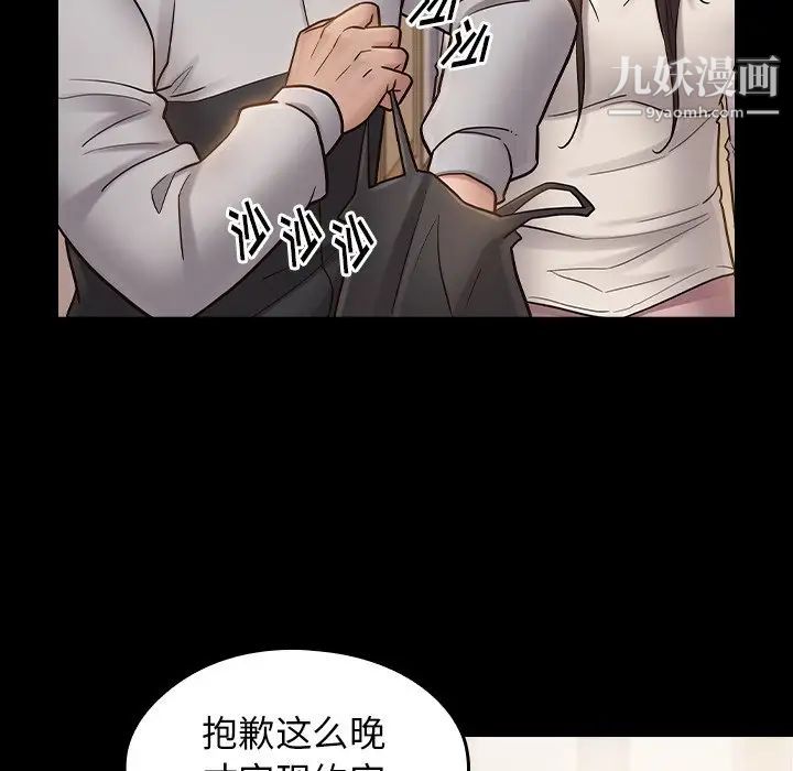 桃花最终话