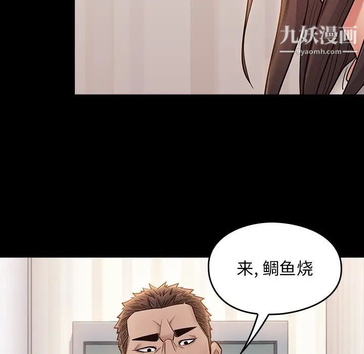 桃花最終話