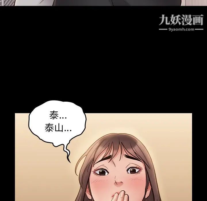 桃花最终话