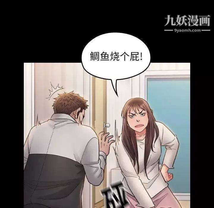 桃花最終話