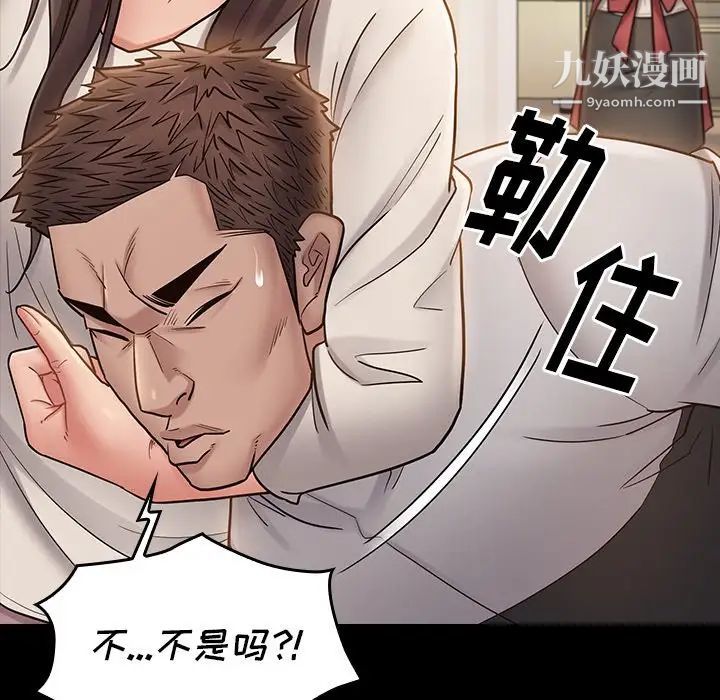 桃花最终话