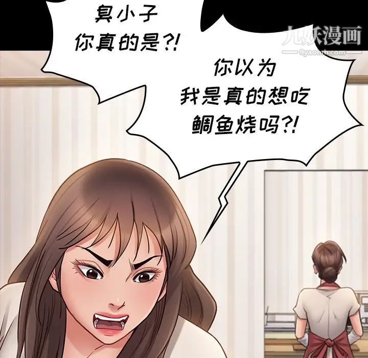 桃花最终话