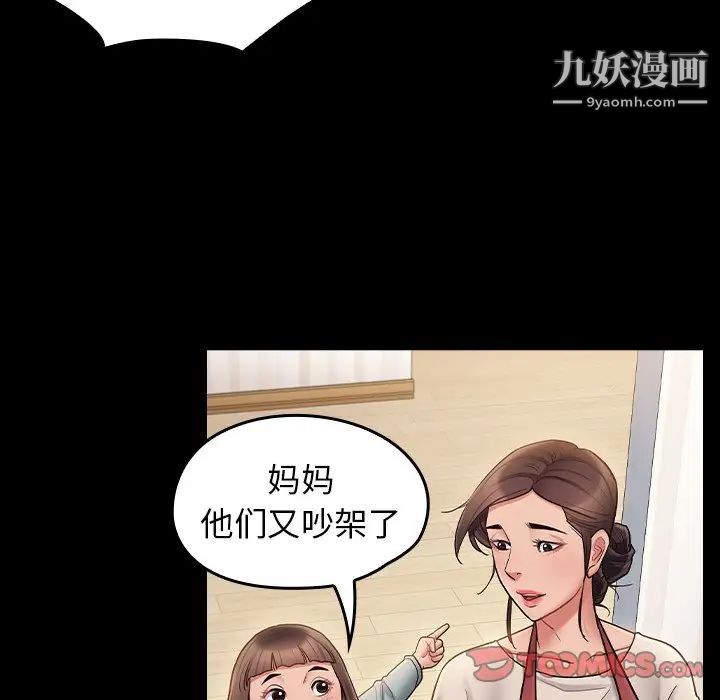 桃花最终话