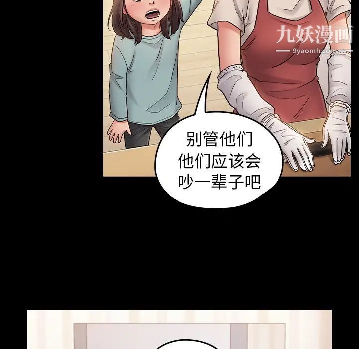 桃花最终话