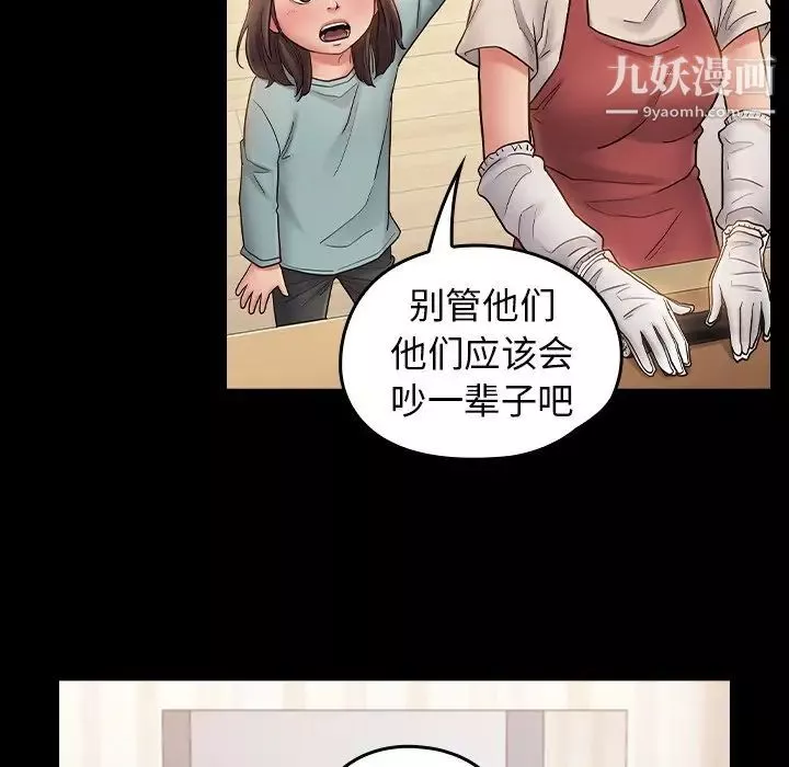 桃花最終話