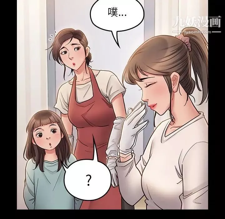 桃花最終話