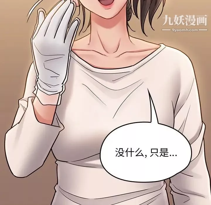 桃花最終話