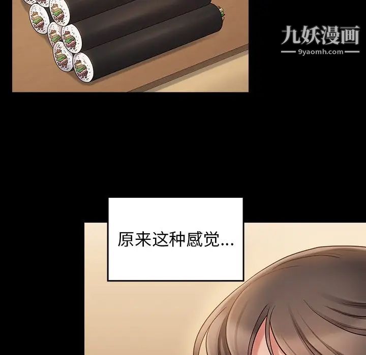 桃花最终话