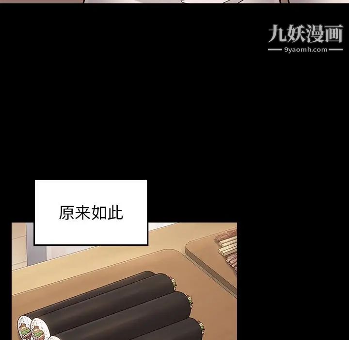桃花最終話