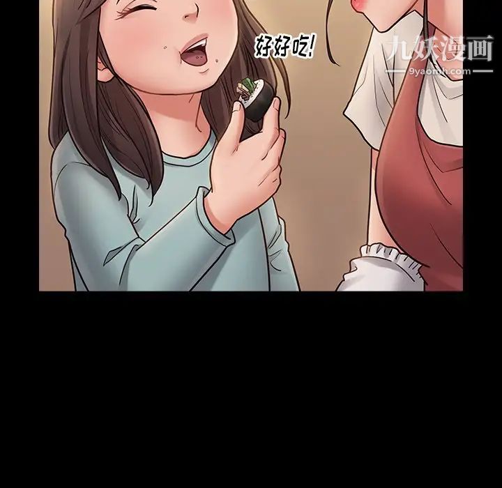 桃花最终话