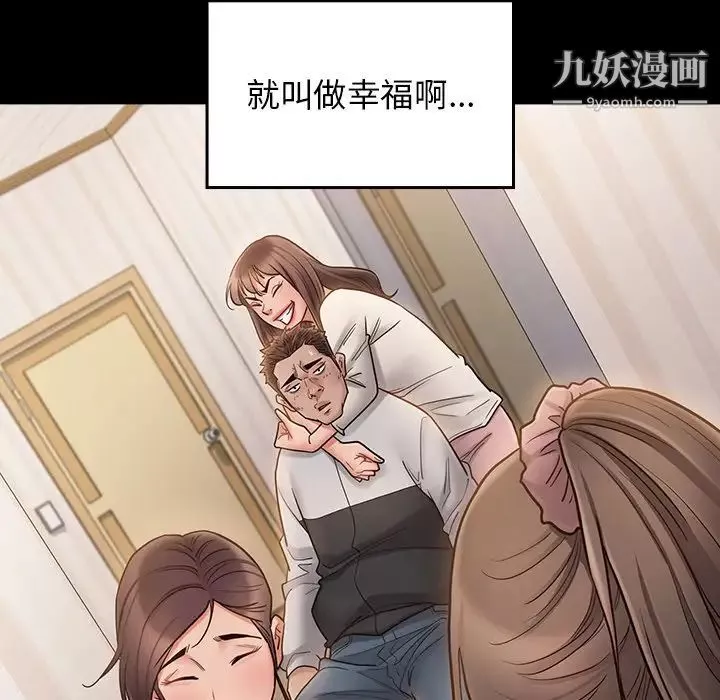 桃花最終話