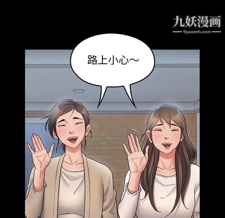 桃花最終話