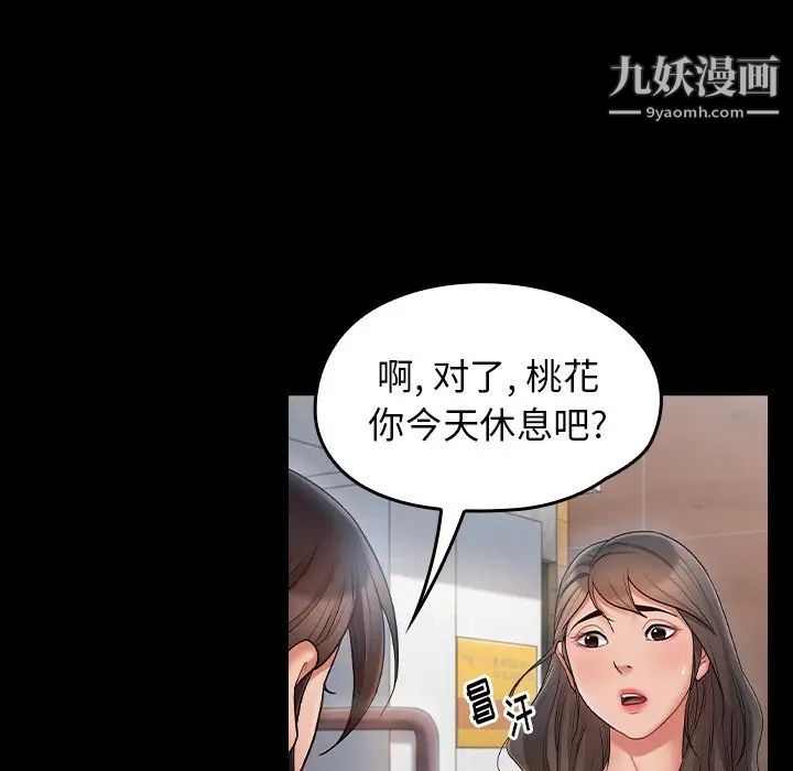 桃花最终话