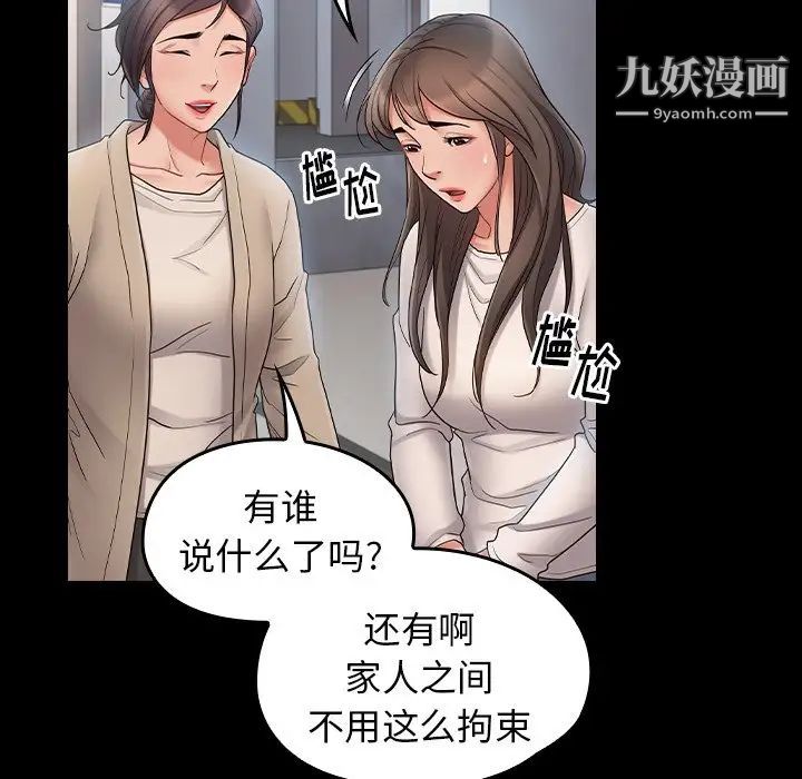 桃花最終話