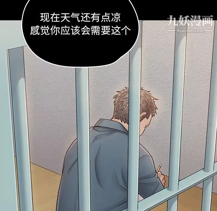 桃花最終話