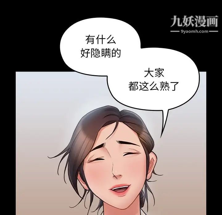 桃花最終話