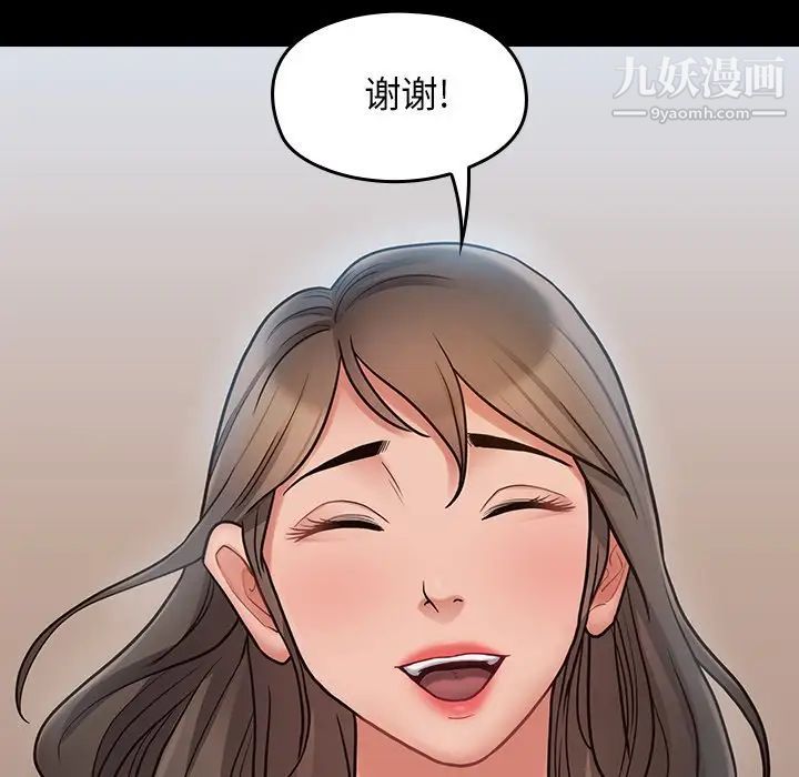桃花最終話