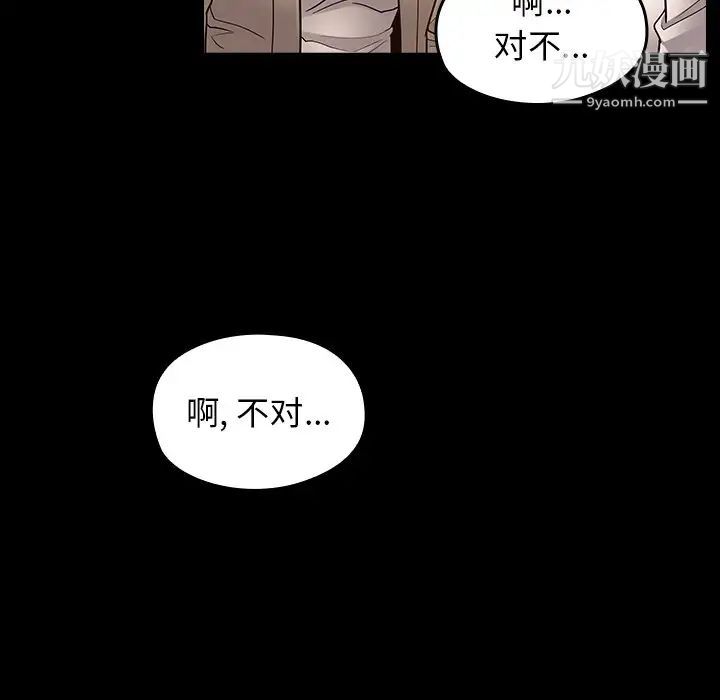 桃花最终话
