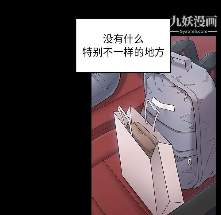 桃花最終話
