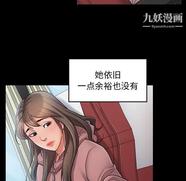 桃花最终话