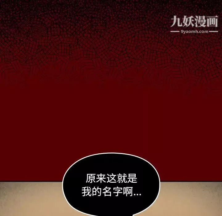 桃花最終話