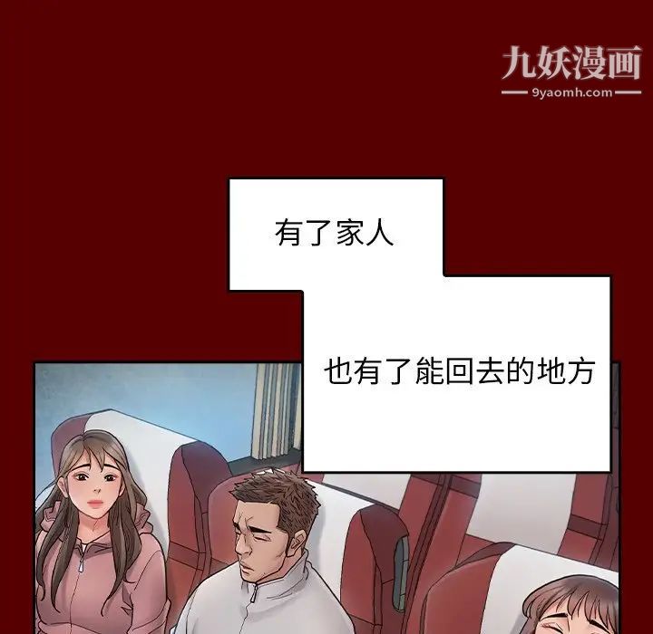 桃花最终话
