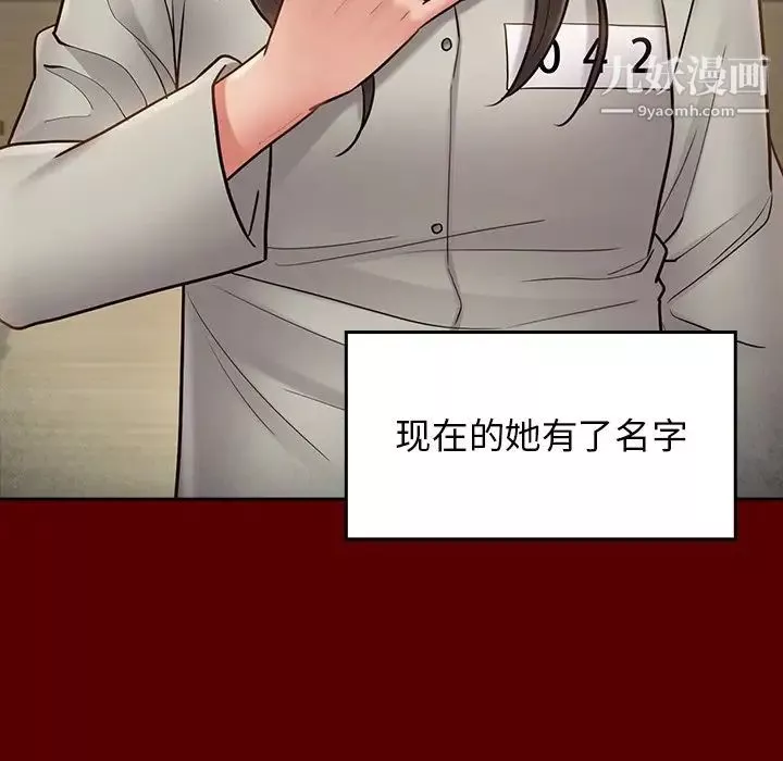 桃花最終話